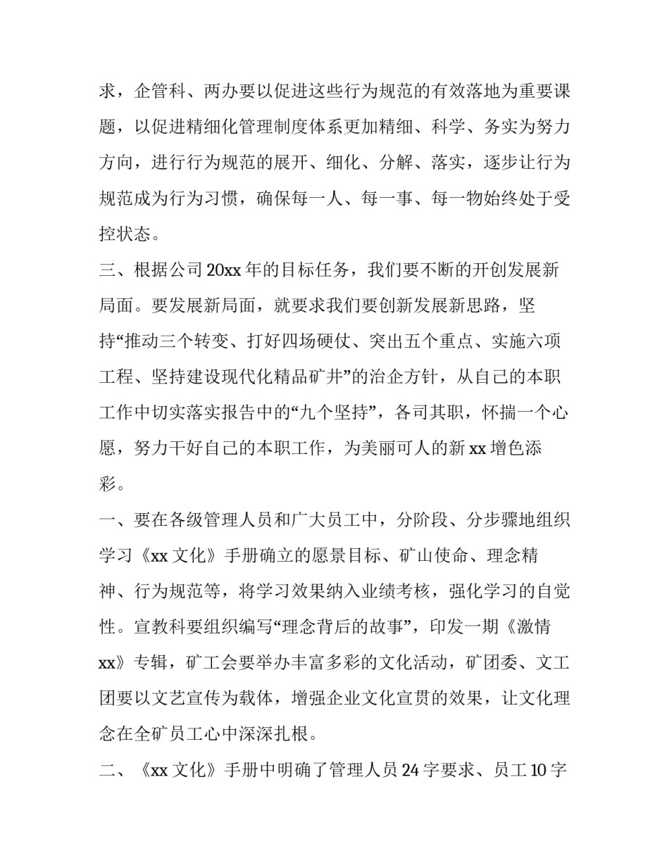 职代会财务人员心得体会实用 职代会财务工作报告范文(七篇)_第2页