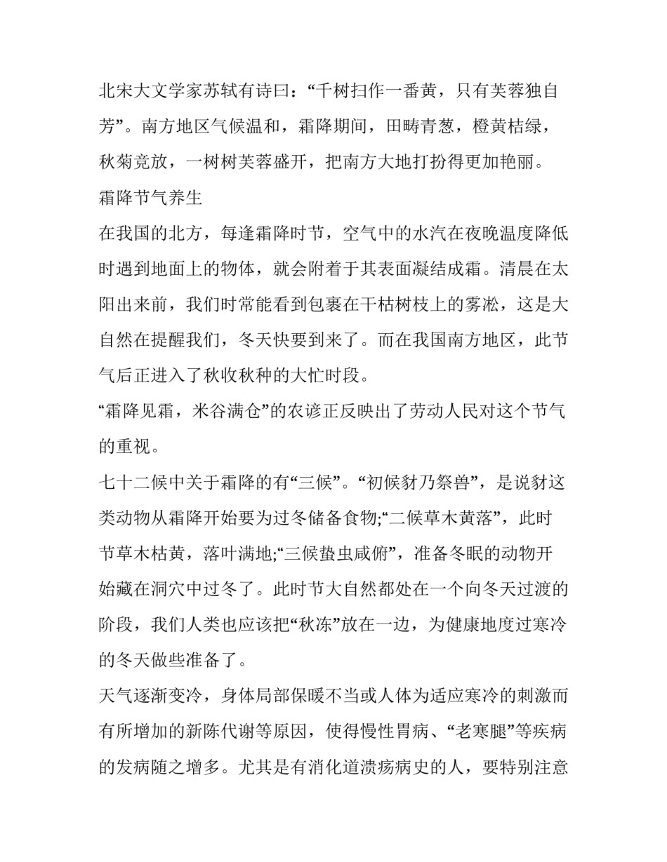 十四党代心得体会简短 党的十四大心得体会(6篇)_第2页