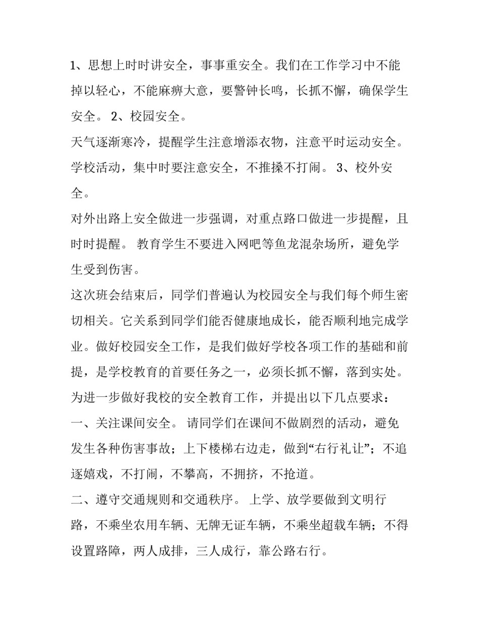 教育新青年培训心得体会和方法 教育新青年培训心得体会和方法怎么写(6篇)_第2页