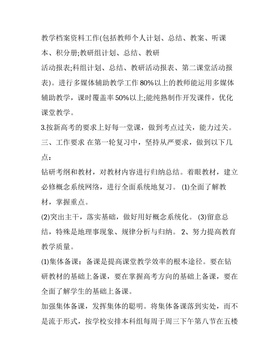 地理信息系统心得体会如何写 地理信息系统心得体会1500(6篇)_第2页
