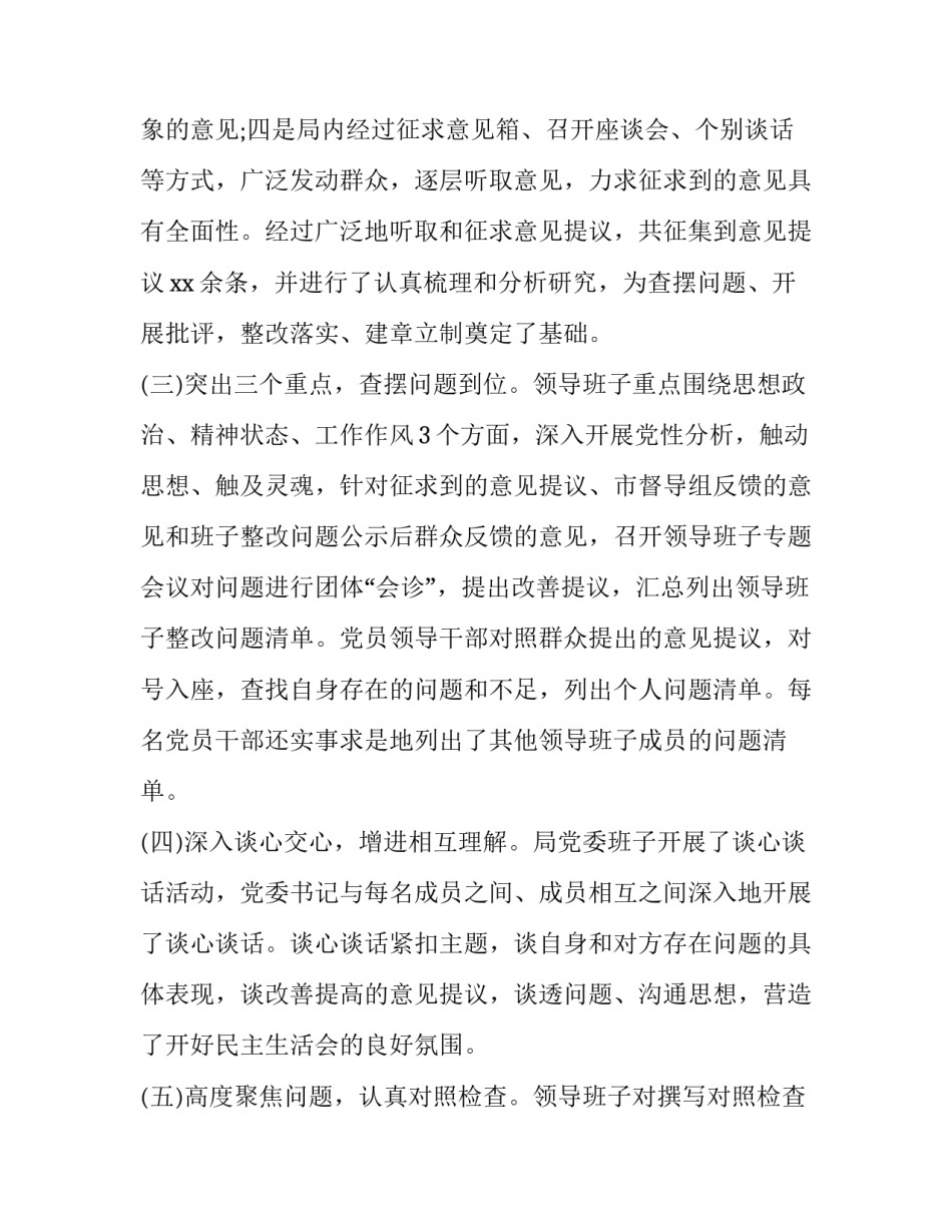 2022民主党派学习心得体会和方法(三篇)_第2页