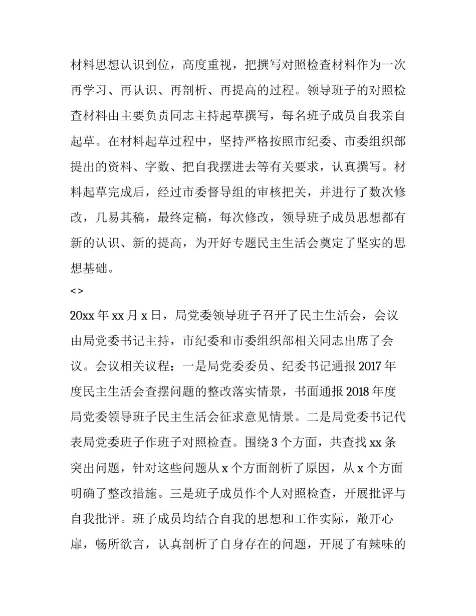 2022民主党派学习心得体会和方法(三篇)_第3页