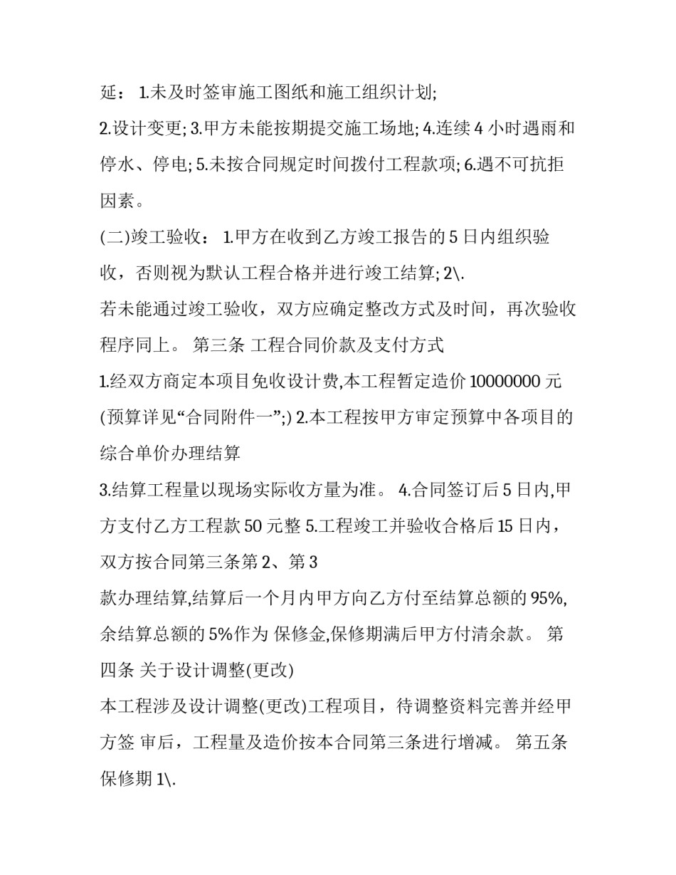 景观园林手绘心得体会范文 园林景观手绘表现(9篇)_第2页