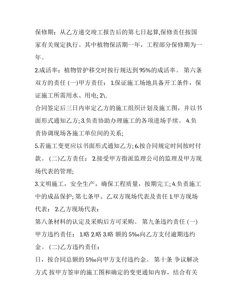 景观园林手绘心得体会范文 园林景观手绘表现(9篇)_第3页