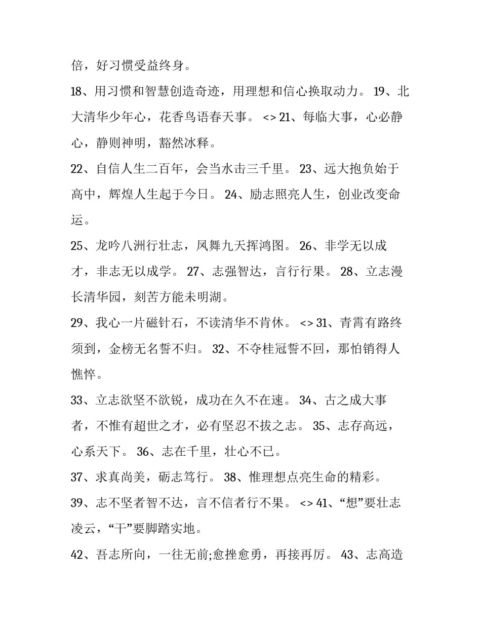 学校检查心得体会怎么写 学校检查员心得体会(八篇)_第2页