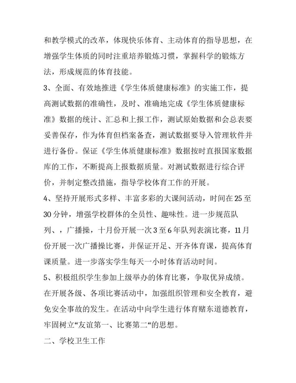 员工工艺流程培训心得体会及感悟 生产工艺流程培训心得(5篇)_第2页