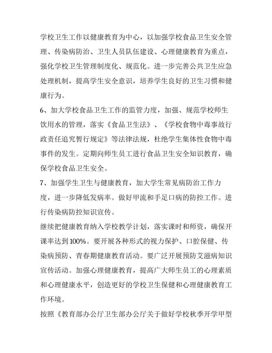 员工工艺流程培训心得体会及感悟 生产工艺流程培训心得(5篇)_第3页