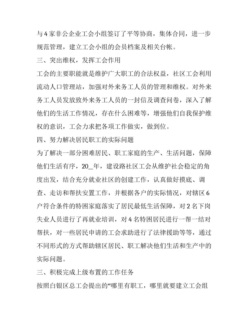 街道办应急工作心得体会总结 应急办个人总结(三篇)_第1页