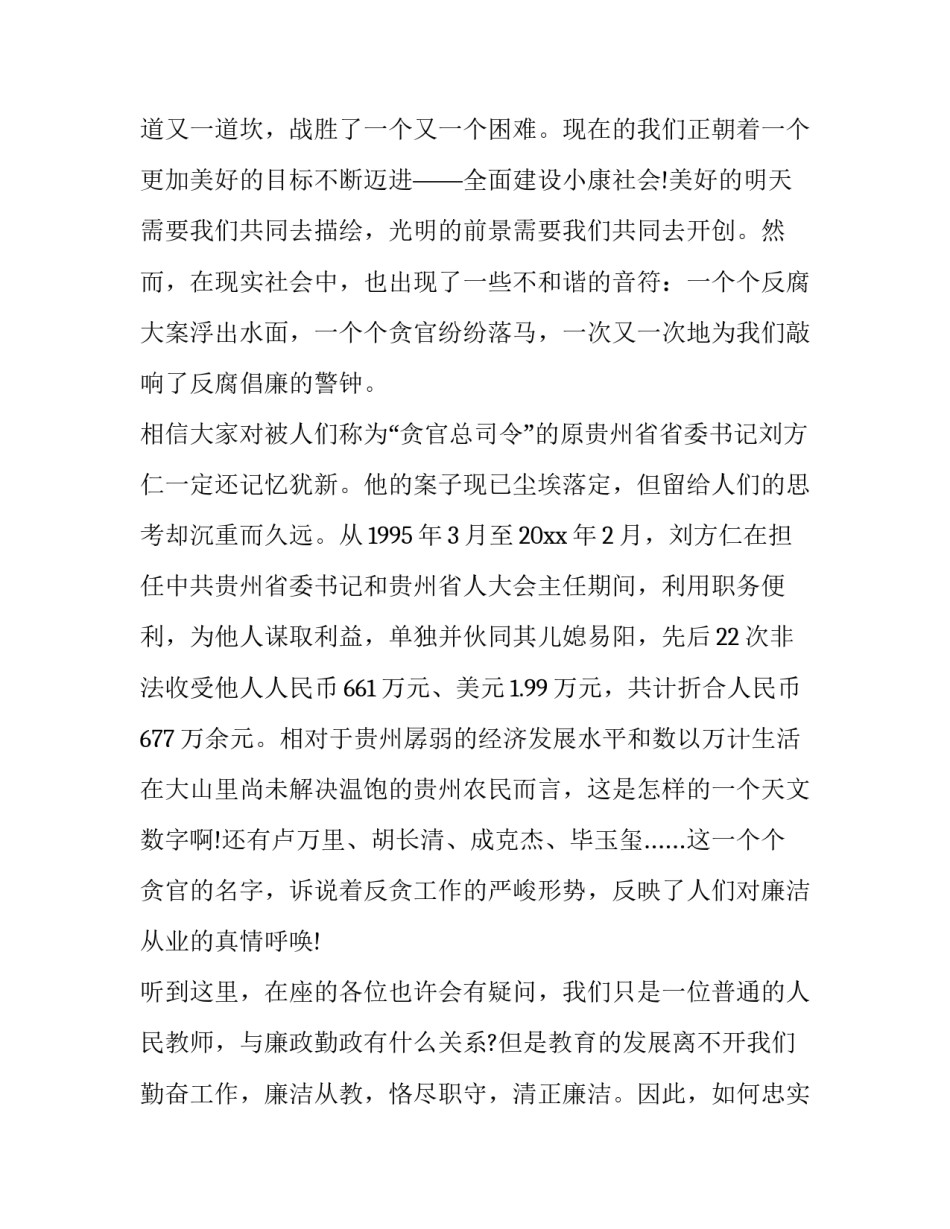 辉煌成就心得体会怎么写 辉煌成就心得体会怎么写三年级(4篇)_第2页