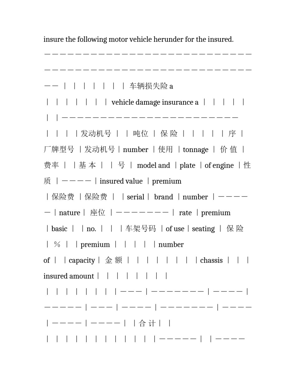 车辆线路短路事故心得体会总结 如何避免短路事故发生(7篇)_第2页