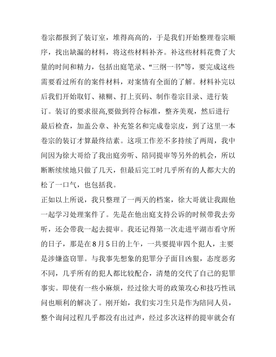 检察院复检申请书范文通用 检察院的复查复核申请书范文(八篇)_第2页