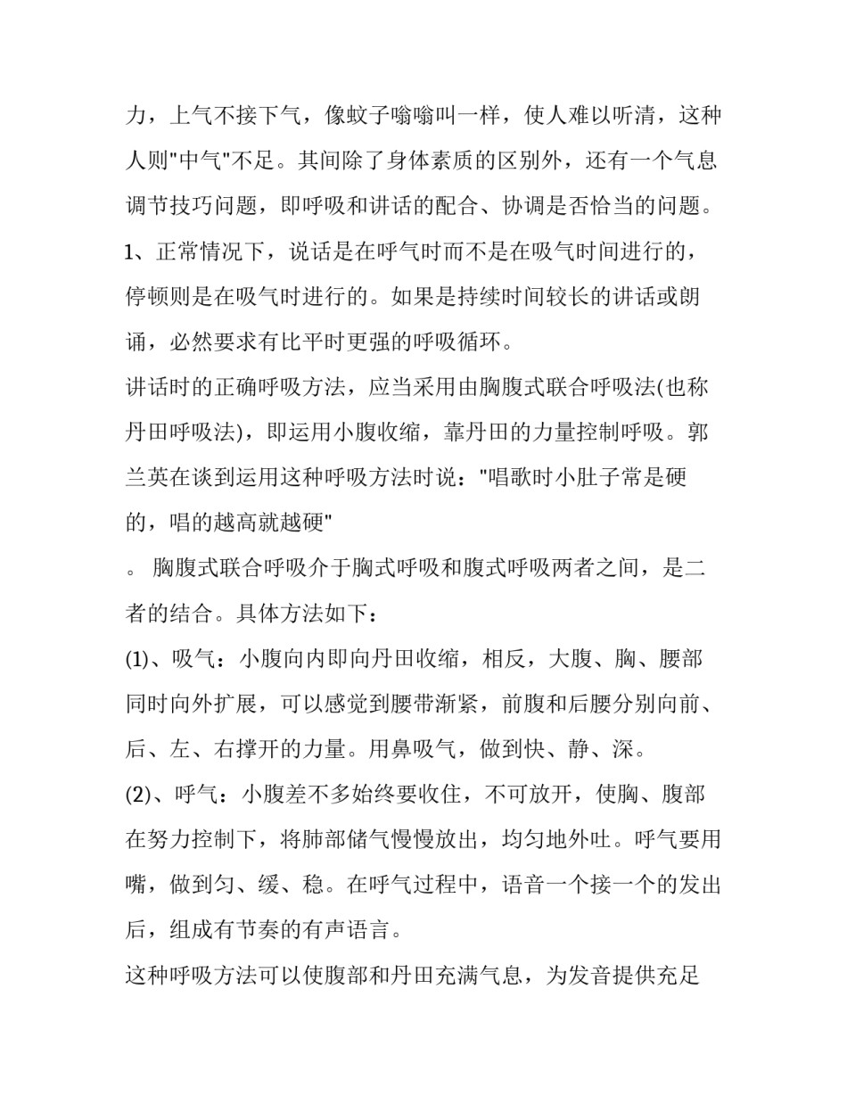 有声小说工业霸主心得体会总结 有声小说工业霸主 听书网(七篇)_第3页