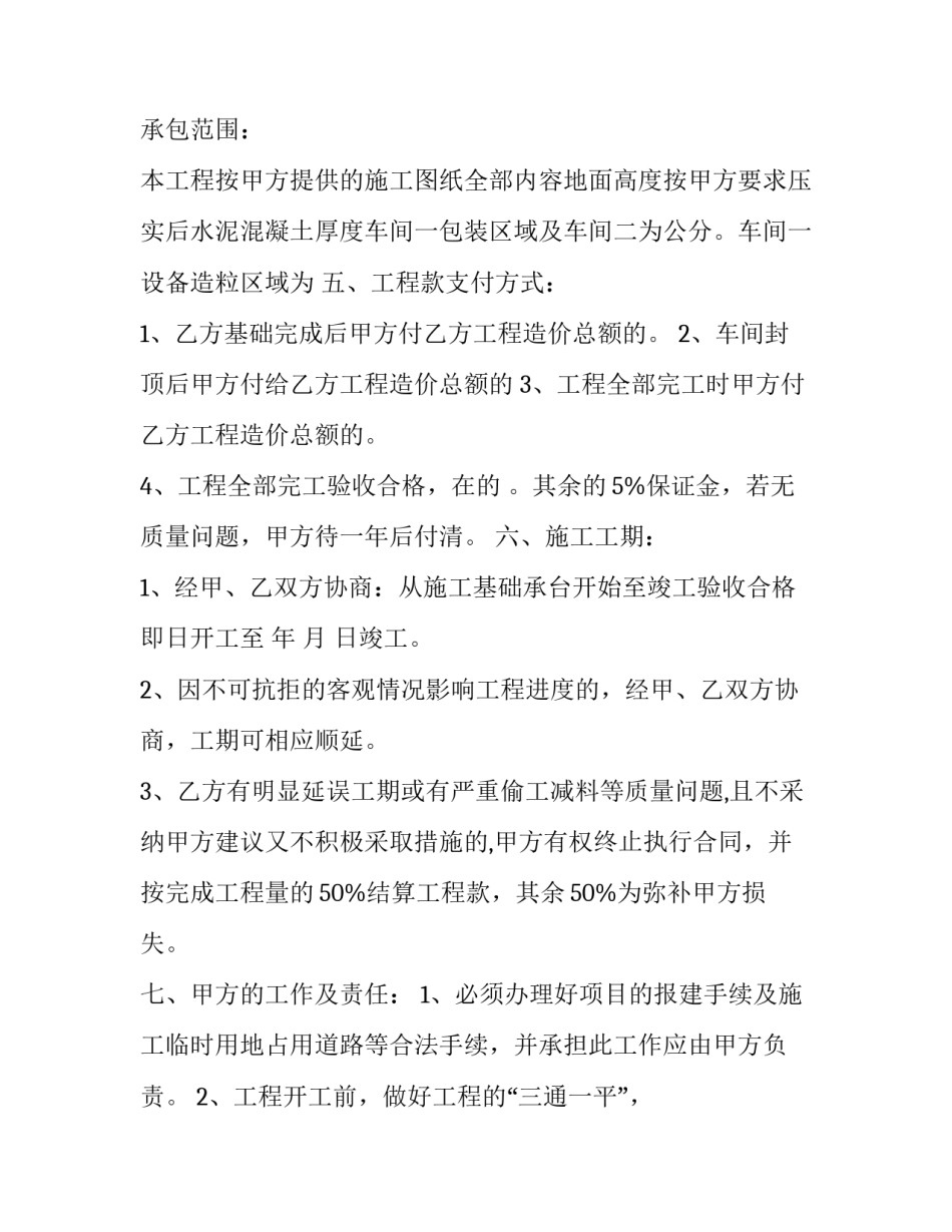 基础数据心得体会精选 数据分析与数据挖掘心得体会(6篇)_第2页