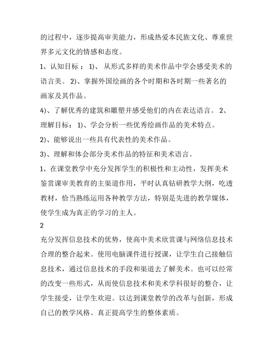 培养联系人谈话心得体会和感想 培养联系人谈话记录简短(六篇)_第2页