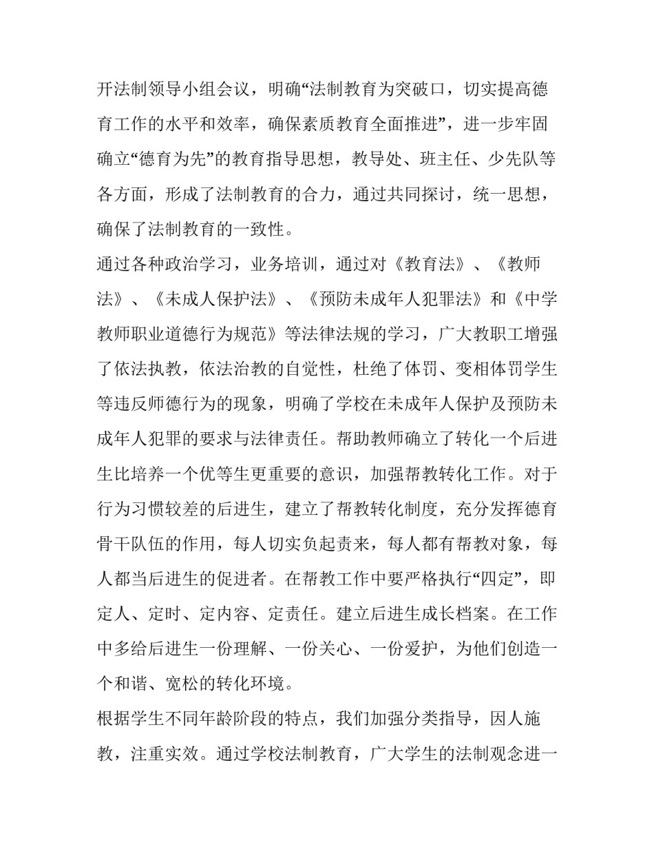 教育部教练讲座心得体会如何写 教育部教练讲座心得体会如何写啊(4篇)_第2页