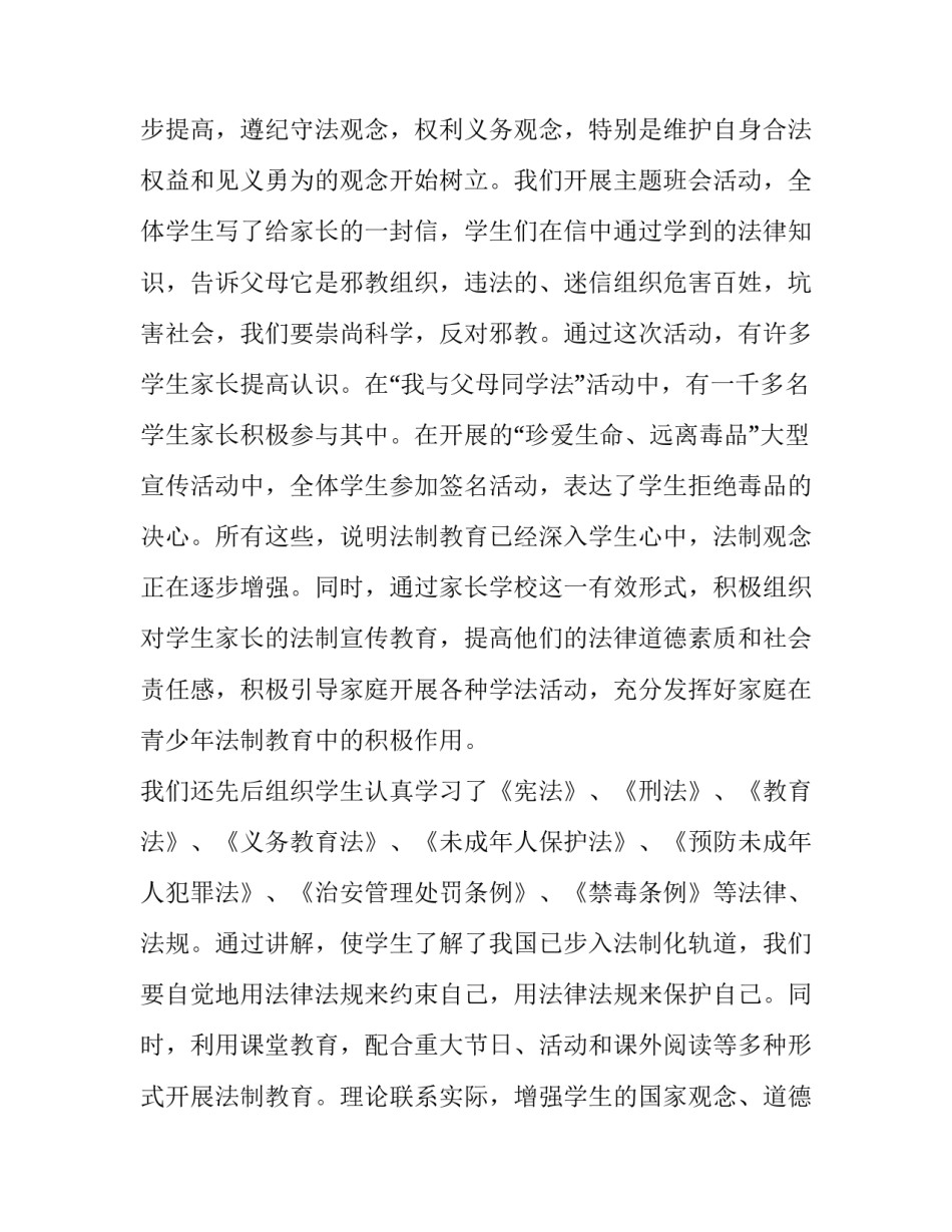 教育部教练讲座心得体会如何写 教育部教练讲座心得体会如何写啊(4篇)_第3页