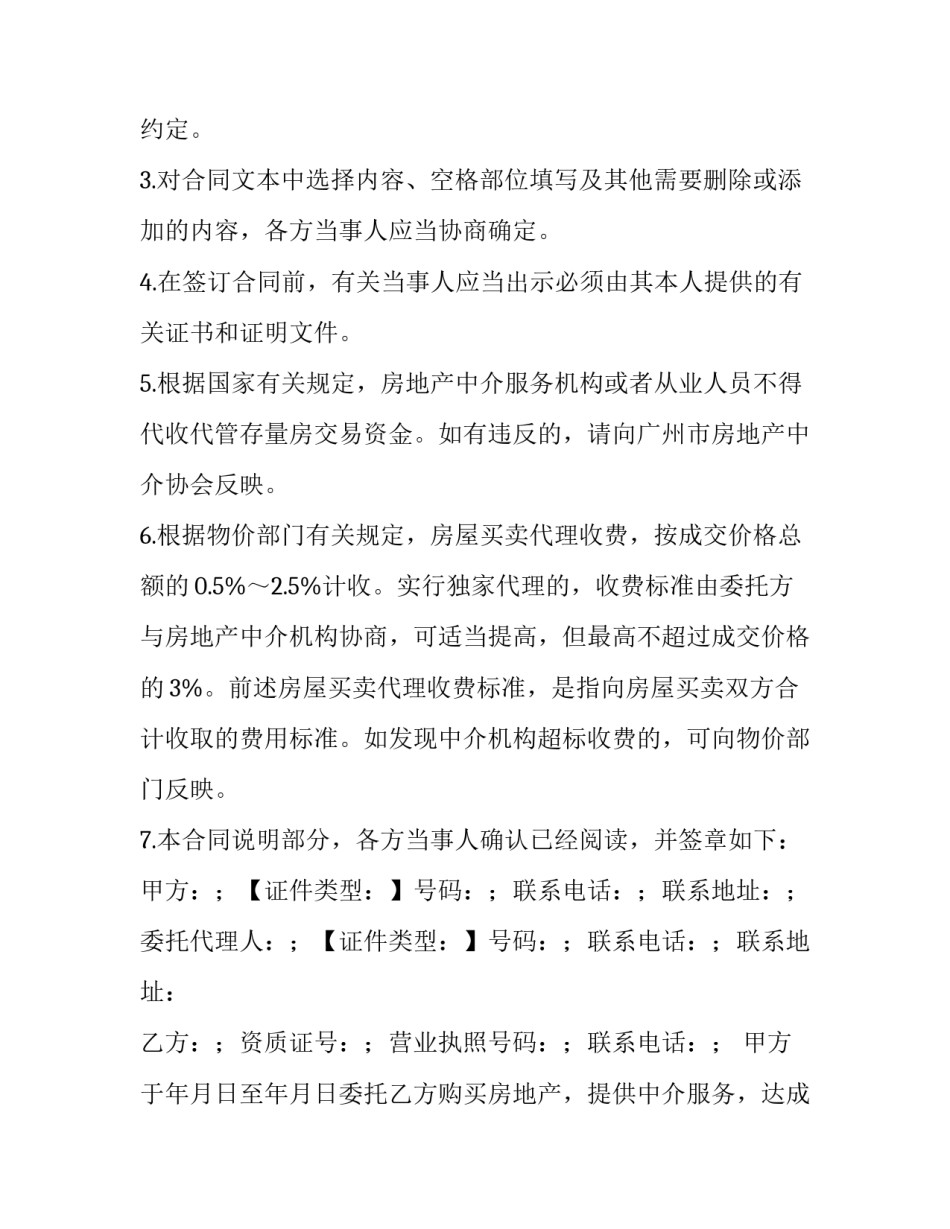 广州市叉车年审申请书简短 广州叉车年审的电话号码是多少(7篇)_第2页
