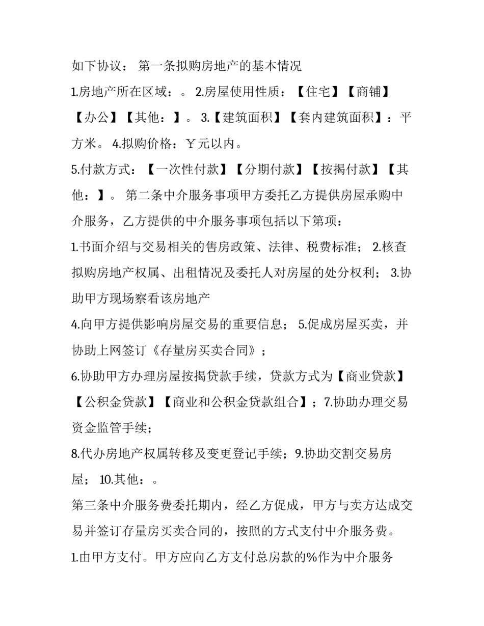 广州市叉车年审申请书简短 广州叉车年审的电话号码是多少(7篇)_第3页