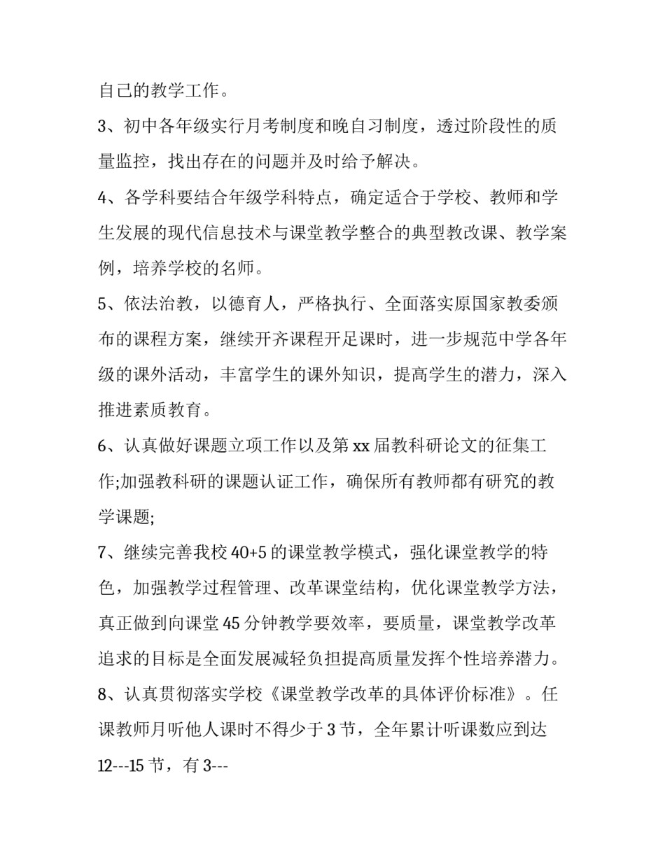学校家长办事指南心得体会怎么写 学校家长办事指南心得体会怎么写啊(四篇)_第3页