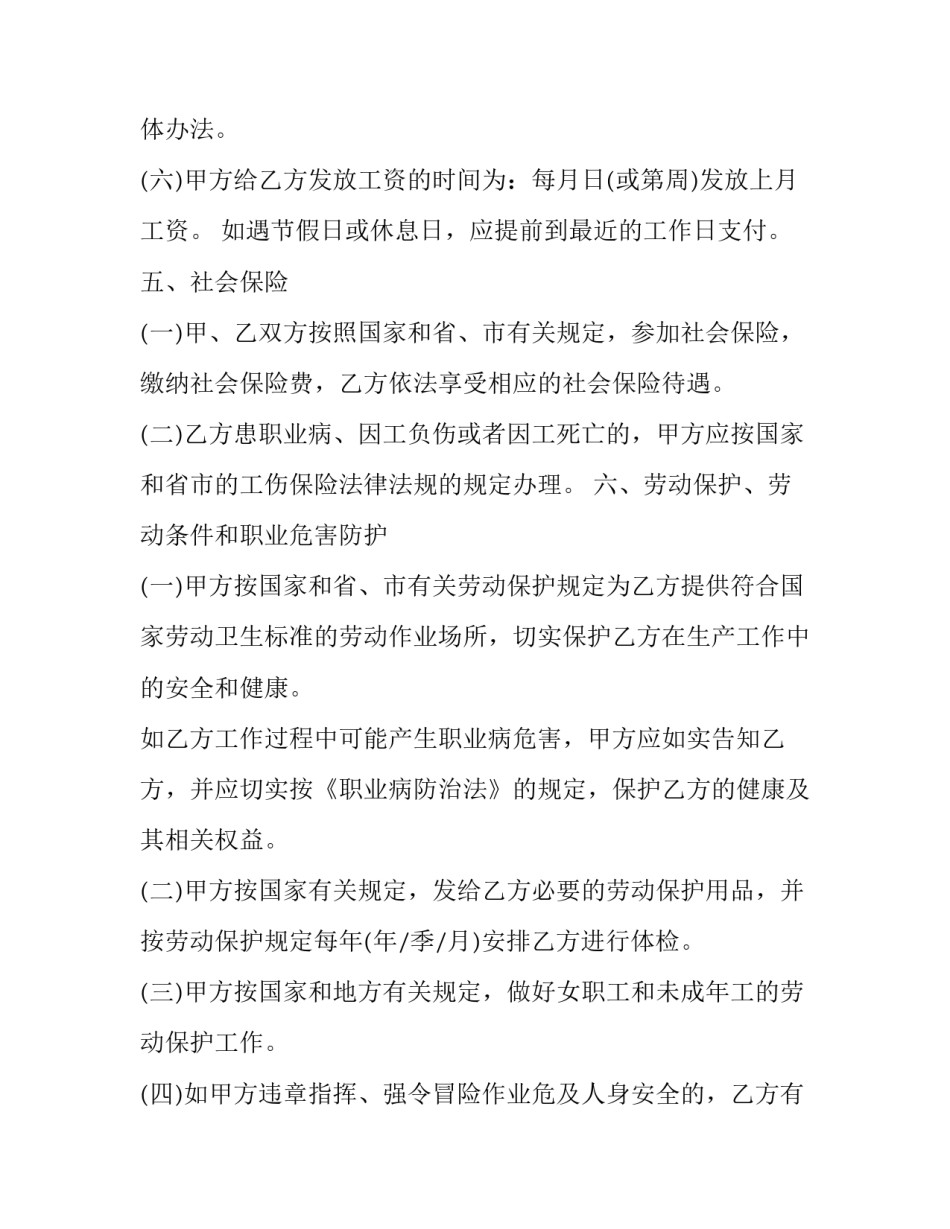 企业人员科技创新心得体会怎么写 企业技术创新心得体会(六篇)_第3页