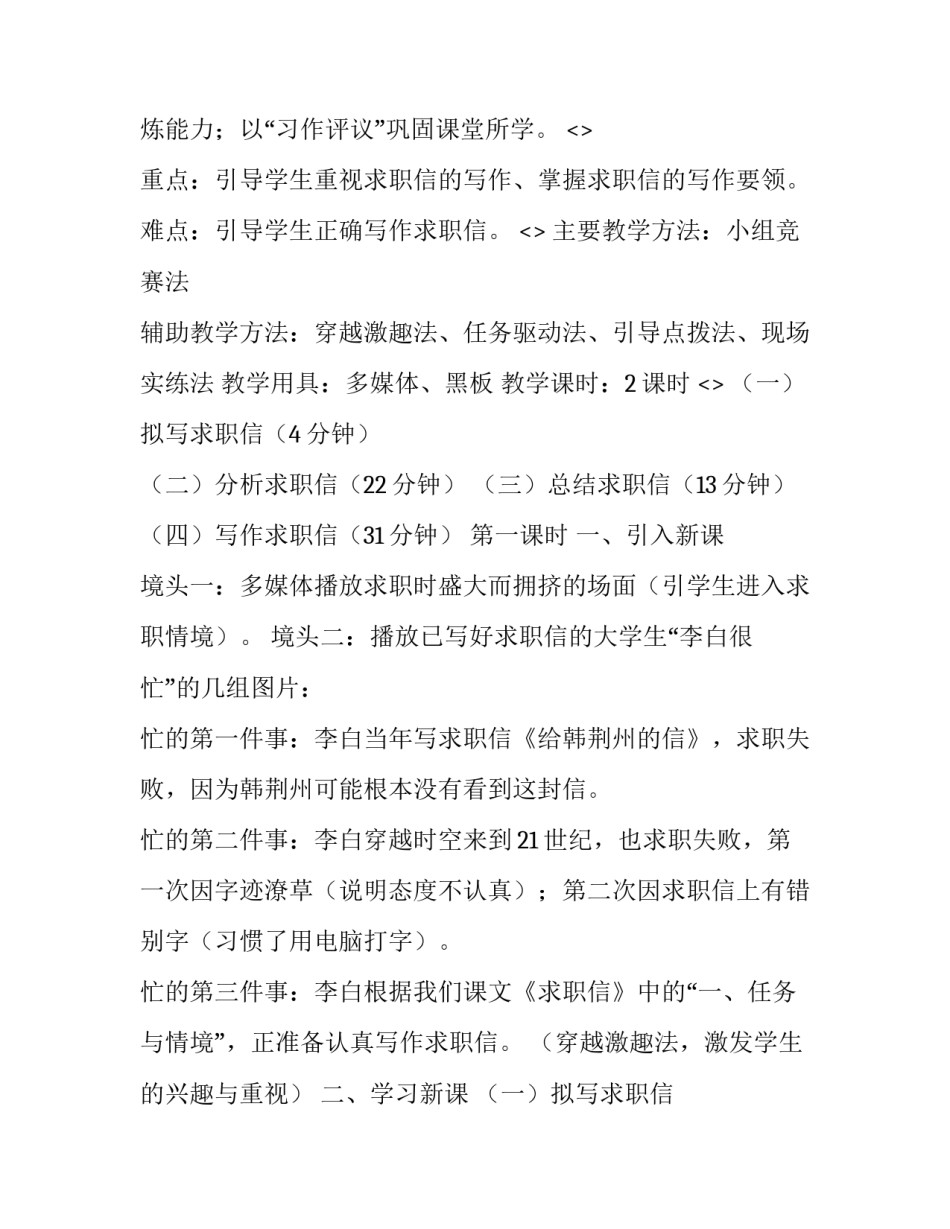 2023年基督教圣诞节主持词 基督教圣诞节主持词圣诞节主持词(实用11篇)_第2页