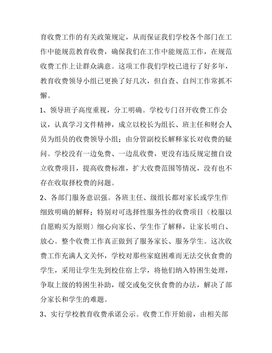 学校招收学徒文案范文通用 招徒弟文案(2篇)_第2页