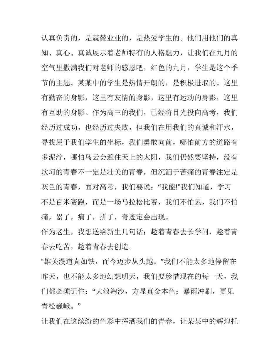 新生儿出科心得体会怎么写 新生儿出科个人总结(八篇)_第2页