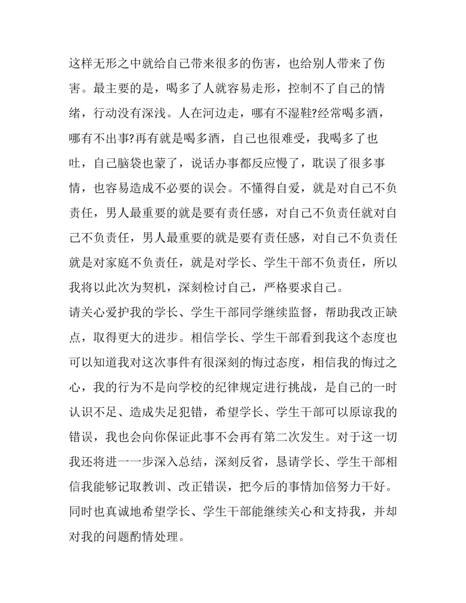 违规泄露公安信息心得体会如何写 民警泄露个人信息案例心得体会(3篇)_第3页