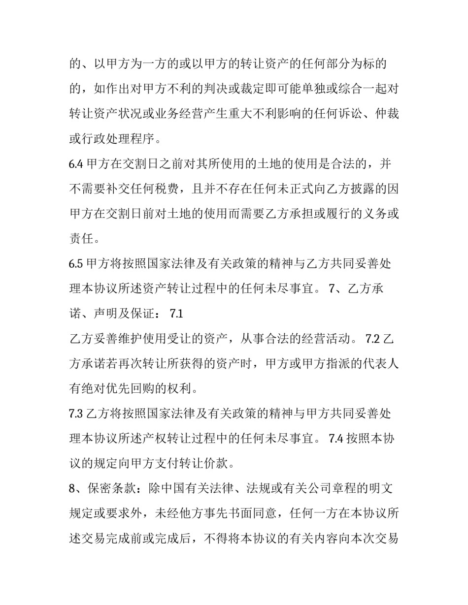 资产负债表心得体会简短 资产负债表和利润表的心得体会(2篇)_第3页