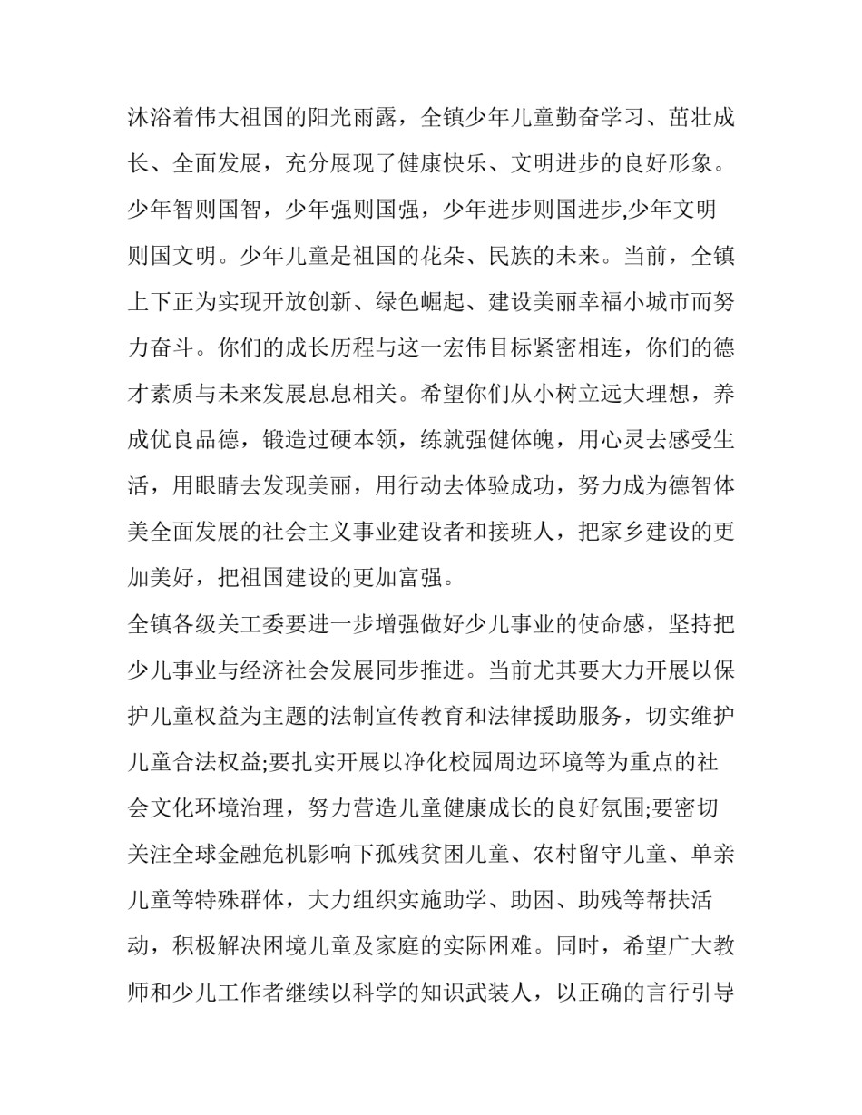 儿童多动症心得体会怎么写 多动症孩子家长谈经验(六篇)_第2页