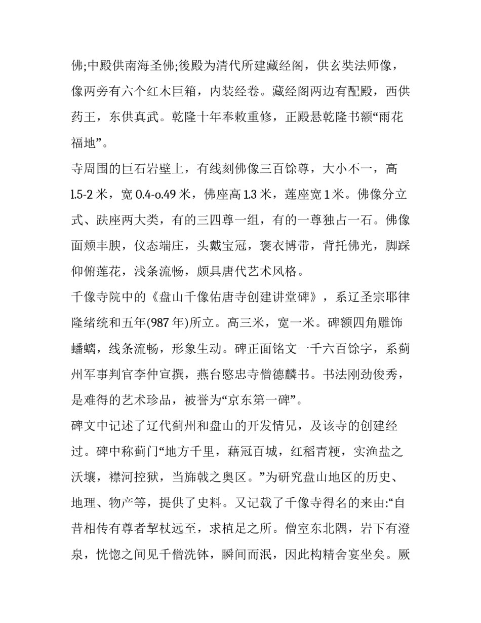 天津市人民医院合作协议书简短 医院之间合作协议范本(二篇)_第2页