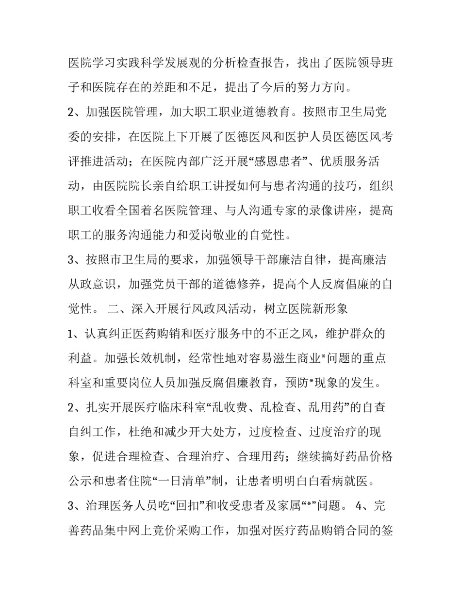市中区二手房屋买卖协议书简短 市中区二手房屋买卖协议书简短模板(2篇)_第2页