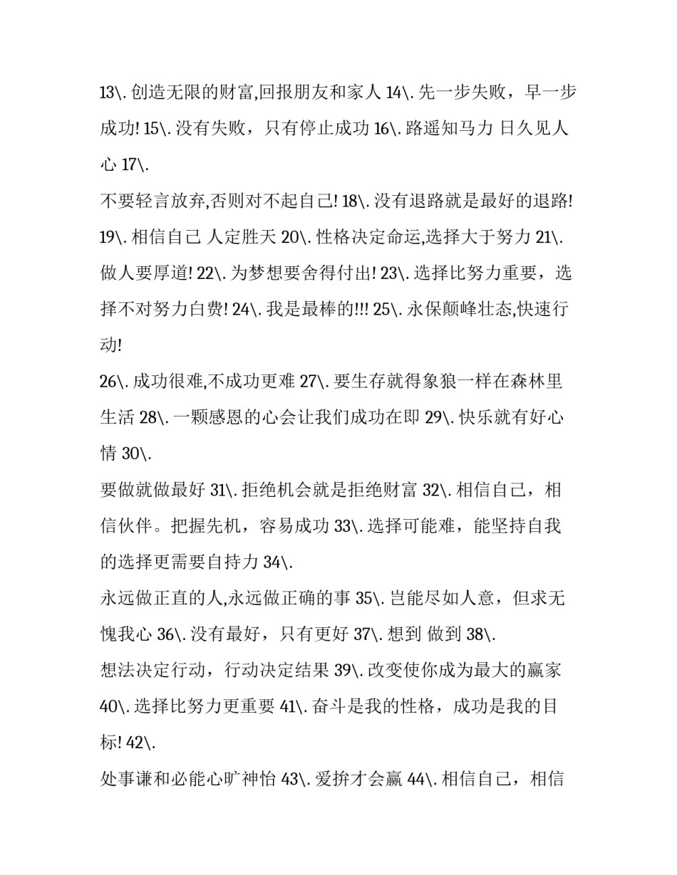 团队合作完的心得体会及感悟 团队合作的心得和感悟合作共赢(2篇)_第3页