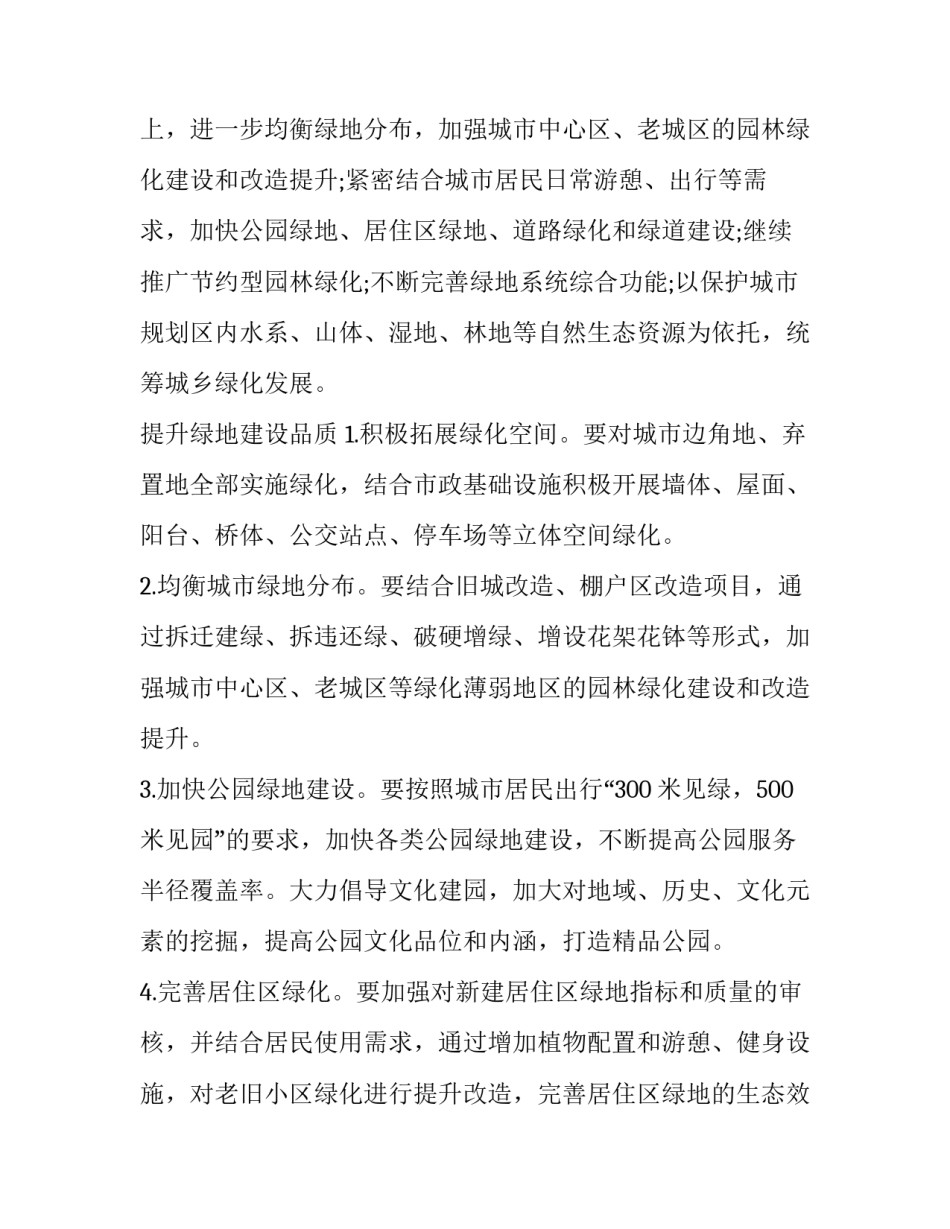 城市零就业认定申请书范本 城镇零就业家庭证明怎么写(九篇)_第3页