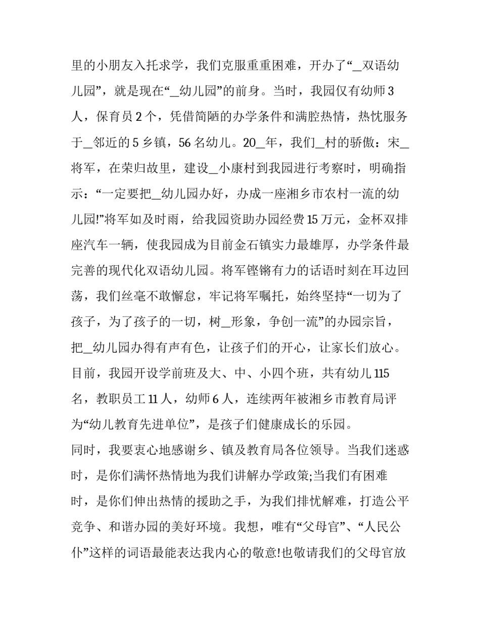 儿童多动症心得体会及收获 幼儿园多动症培训心得(三篇)_第2页