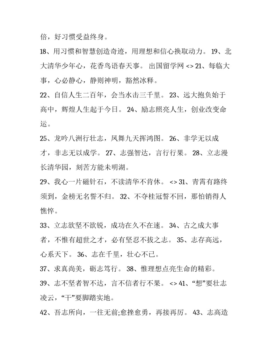 学校检查心得体会总结 学校检查员心得体会(三篇)_第2页