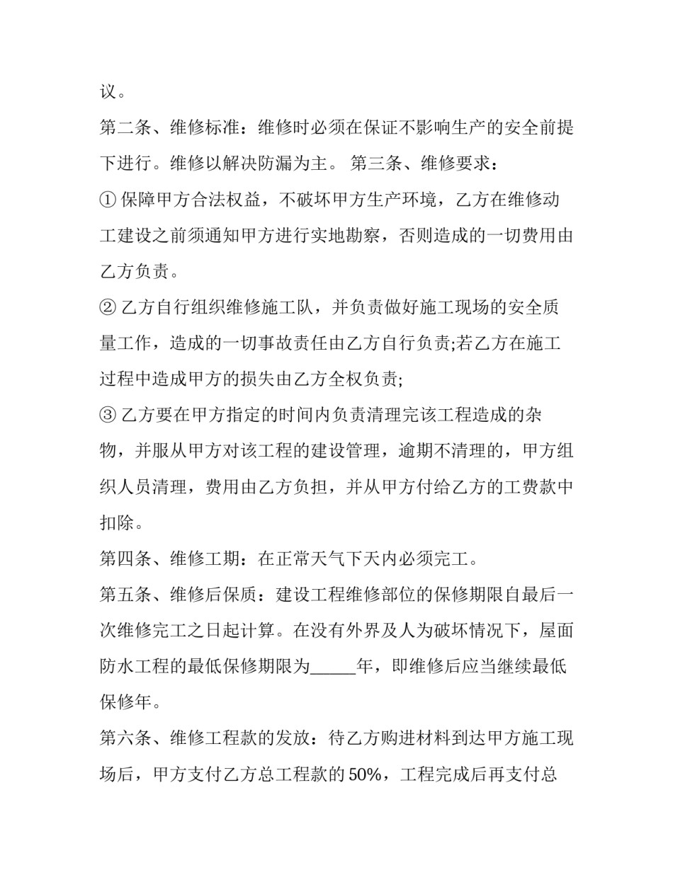 没有屋顶也是教师心得体会总结 没有屋顶也是教室心得体会(3篇)_第3页