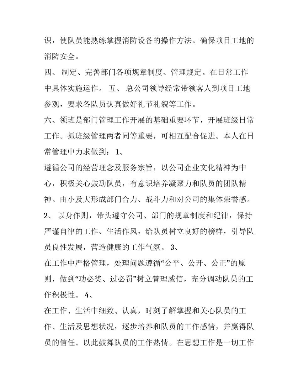 四季食疗心得体会总结 四季养生与食疗论文(六篇)_第2页