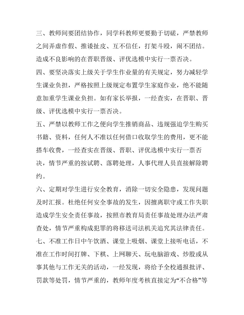 道德经学后心得体会 道德经感悟 道德经心得体会(9篇)_第2页