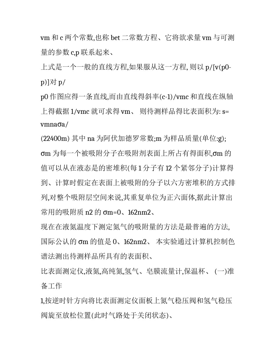 物理导热系数实验心得体会及感悟 导热系数的测量实验心得体会(七篇)_第2页