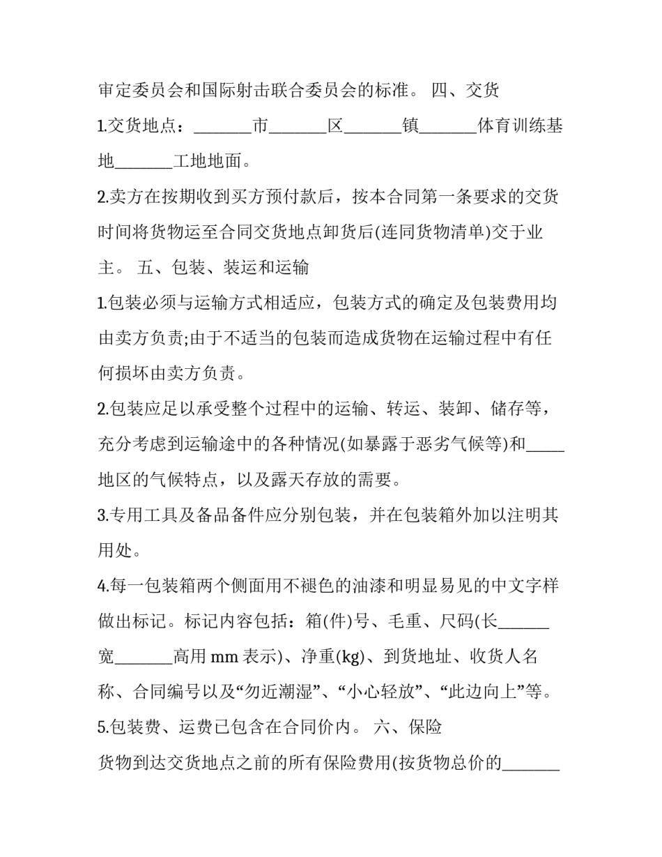 设备拆除情况说明范文 关于厂房拆除有关情况说明(8篇)_第3页