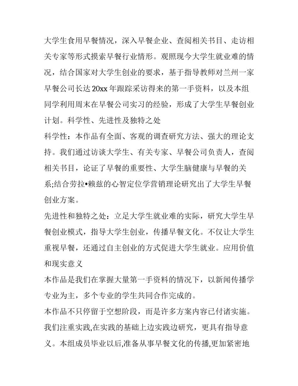 调查取证出警申请书汇总 调取出警记录介绍信(7篇)_第2页