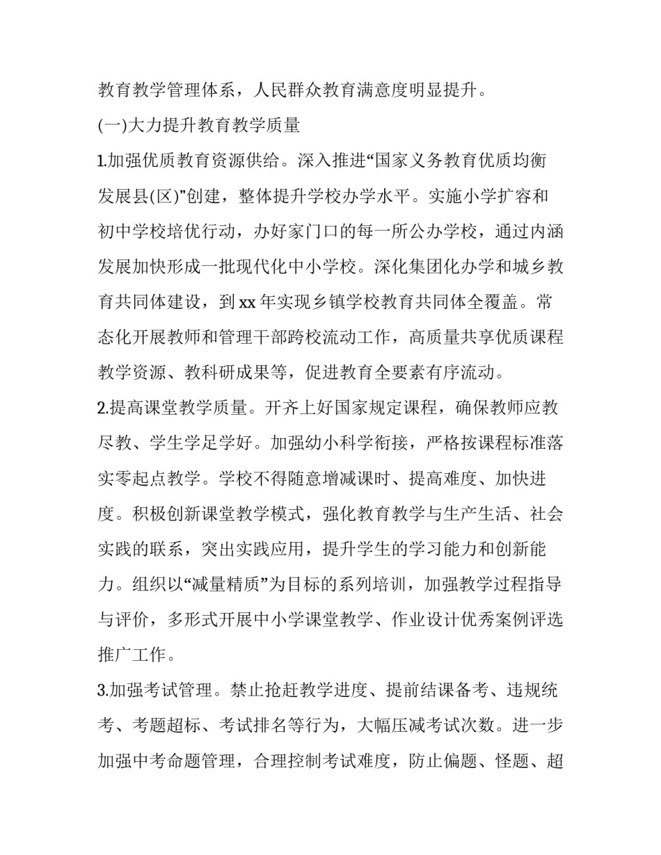 双减作业量心得体会和方法 双减作业改革培训心得(九篇)_第2页