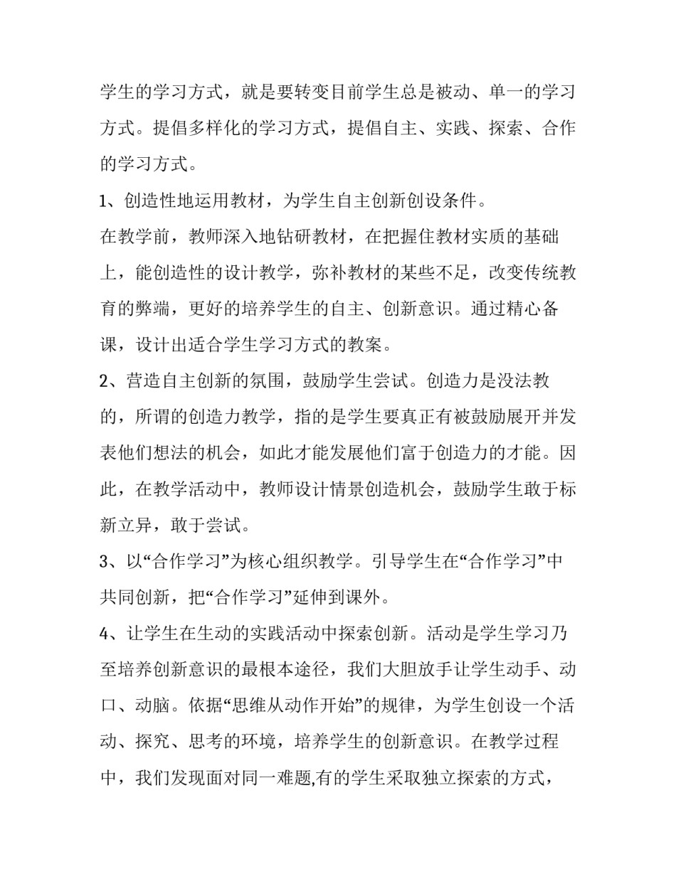 心得体会红色横线纸范文 心得体会专用纸专用横线如何设计(六篇)_第2页
