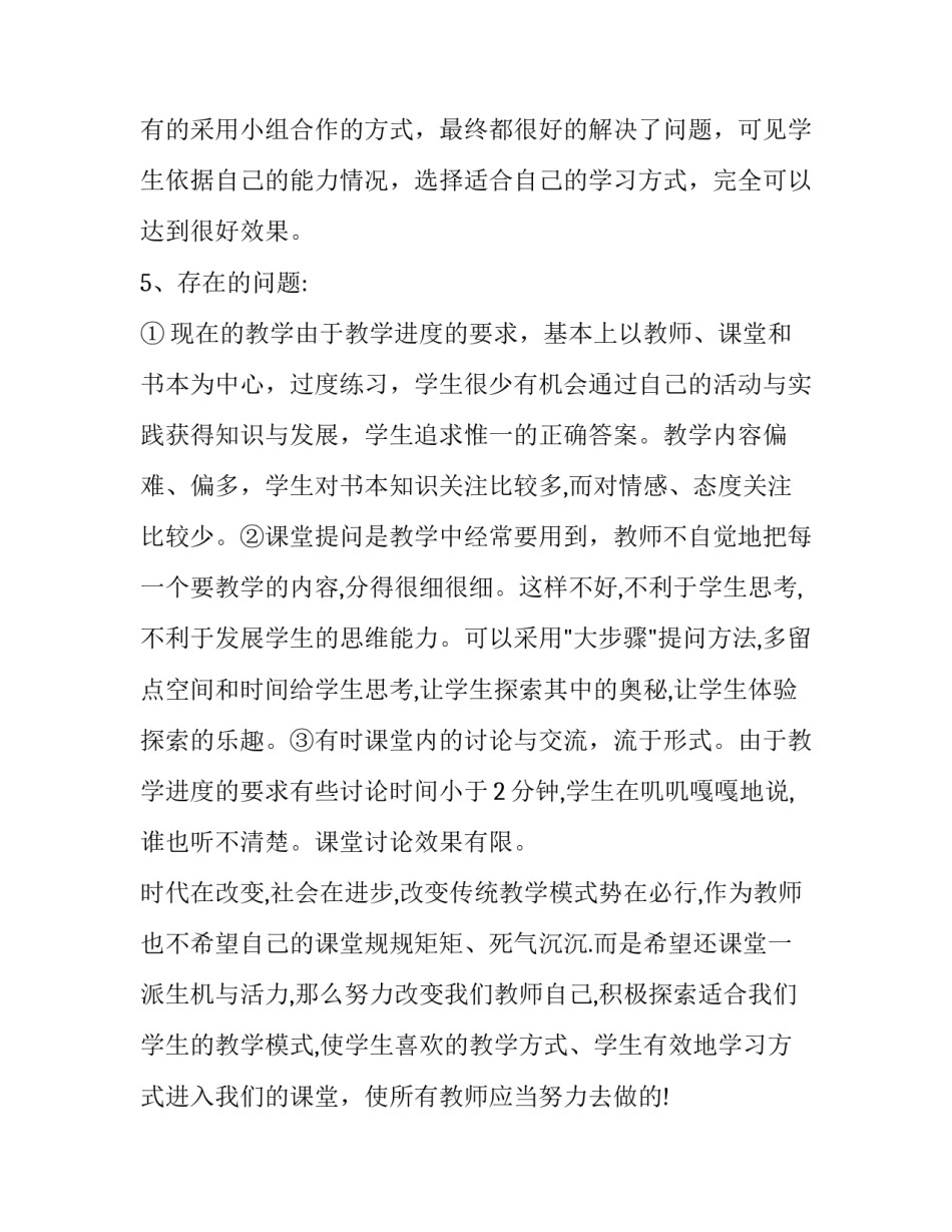 心得体会红色横线纸范文 心得体会专用纸专用横线如何设计(六篇)_第3页