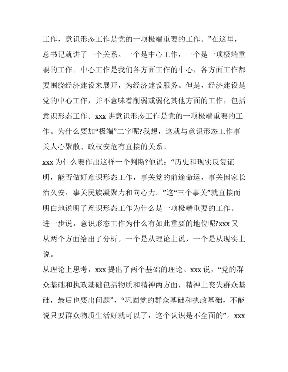 提升党员发展质量心得体会和感想 贯彻落实新细则,提升党员发展质量心得体会(9篇)_第2页