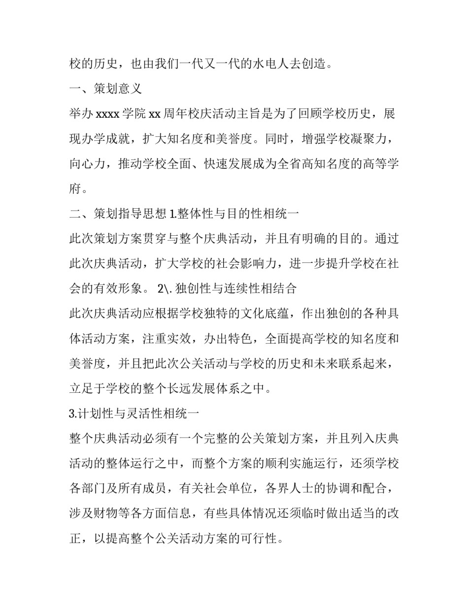 最新家长会家长发言稿精品 家长会家长发言稿家长会上家长精彩发言稿(大全9篇)_第3页