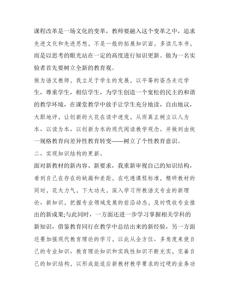 心得体会三百五及感悟 三百字心得体会(七篇)_第2页