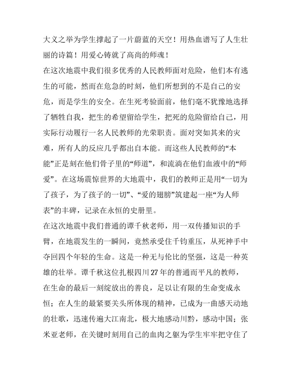 观看超级工厂心得体会和感想 观看超级工厂心得体会和感想作文(7篇)_第2页