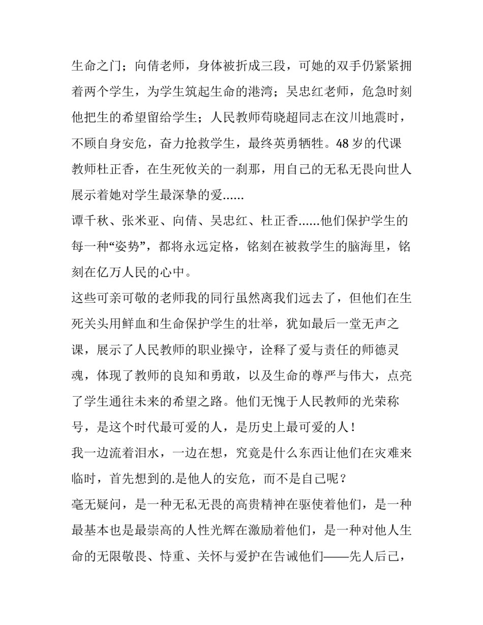 观看超级工厂心得体会和感想 观看超级工厂心得体会和感想作文(7篇)_第3页
